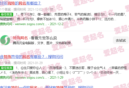 特殊网名复制粘贴 - 特殊网名