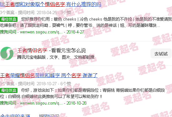 王者情侣名字情侣昵称 - 王者情侣名字