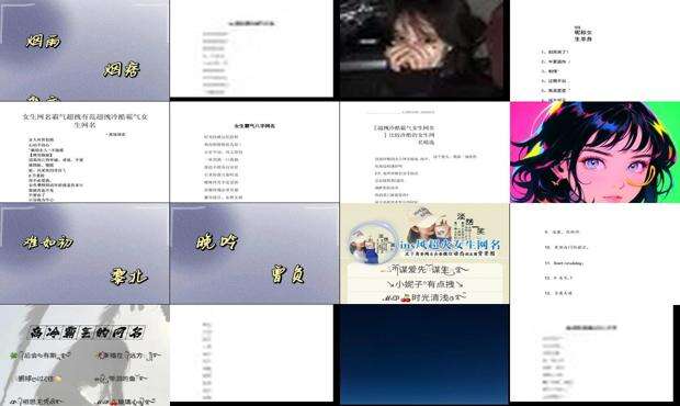 qq网名女生超拽霸气非主流 - qq网名女生超拽霸气