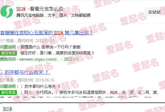 迷徒莫如冰 - 如冰