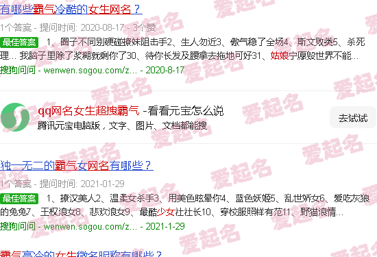 qq网名女生超拽霸气非主流 - qq网名女生超拽霸气