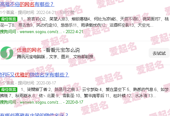 女人好听的网名优雅的网名 - 优雅的网名