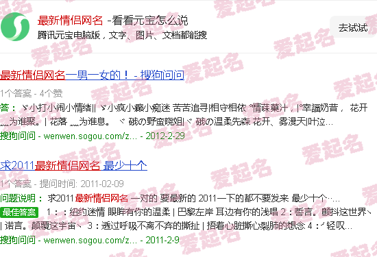 情侣网名五个字 - 最新情侣网名