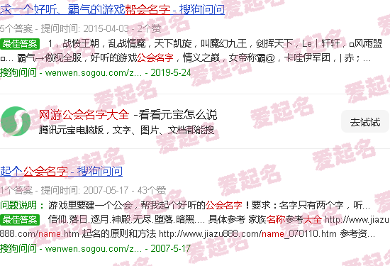 网游公会名字大全 - 网游公会名字大全