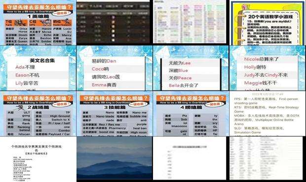 英语游戏名字 - 英语游戏名字
