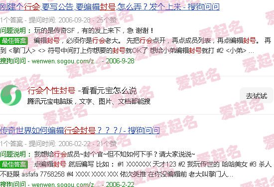 霸气的行会封号 - 行会个性封号