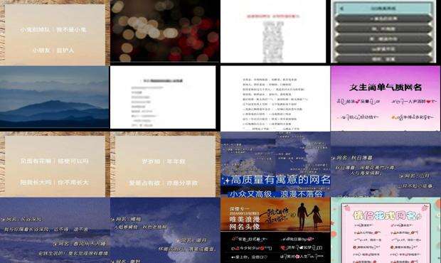 浪漫网名大全男生 - 浪漫网名大全