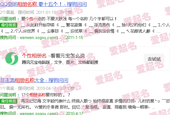 个人的相册的名称大全 - 个性相册名