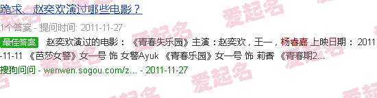 杨睿嘉个人资料 - 杨睿嘉