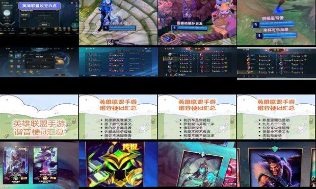 英雄联盟手游ID名字大全 - 英雄联盟手游id