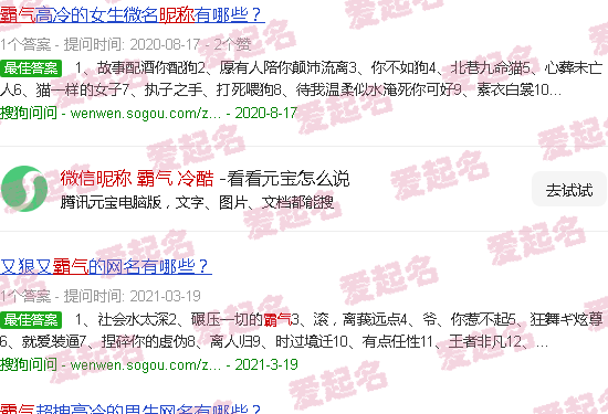 微信昵称霸气又吉祥 - 微信昵称 霸气 冷酷