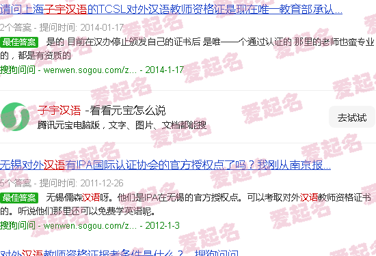 子语这个名字的含义 - 子宇汉语