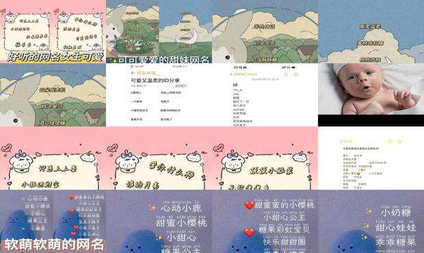 可爱女生网名 好听 - 可爱女生网名大全