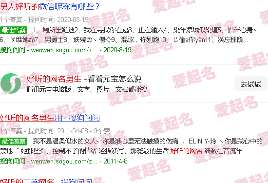 好听的网名男生帅气冷酷霸气 - 好听的网名男生