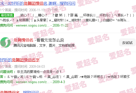 劲舞情侣名字带符号 - 劲舞情侣名