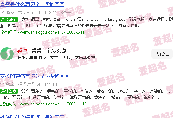 睿恩医疗 - 睿恩