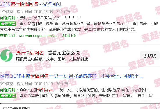 2021最流行情侣网名 - 流行情侣网名