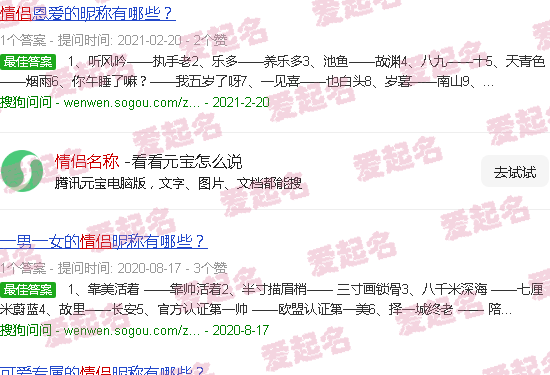 王者情侣名称 - 情侣名称