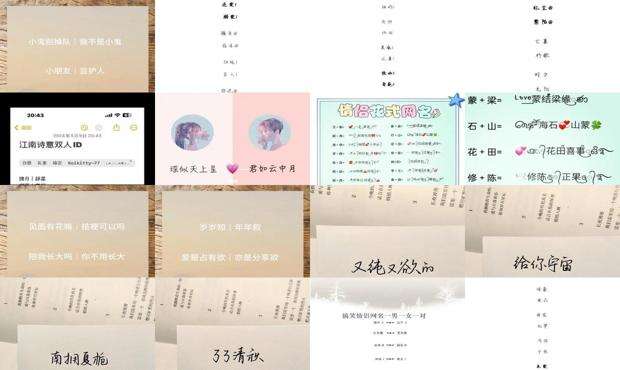 情侣网名一男一女简单好听 - 情侣网名一男一女