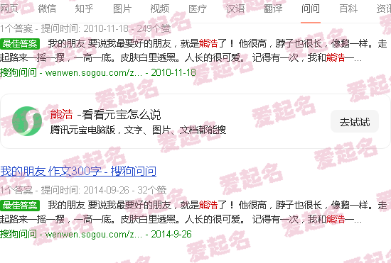 熊浩羽西安中介 - 熊浩羽