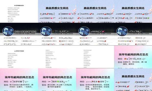 空间个性名字大全男 - 空间个性名字