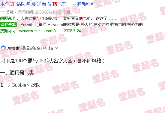 cf战队名字简单有气质 - cf战队名字大全要霸气