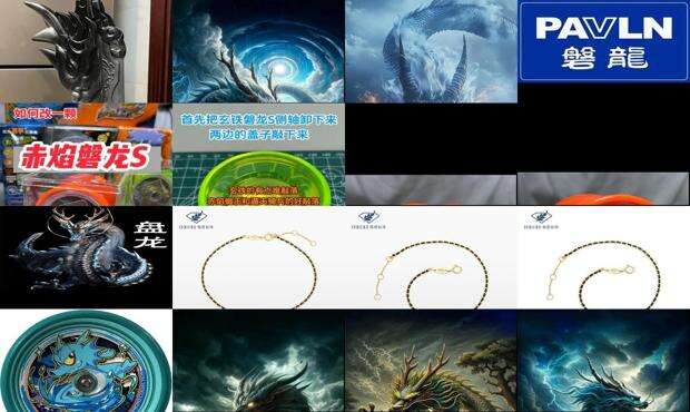 磐龙药谷 - 磐龙