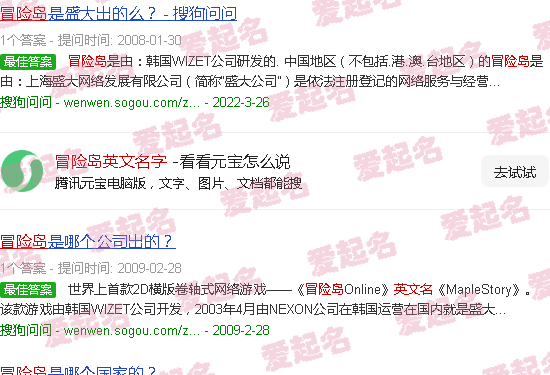 冒险岛英文名字怎么改 - 冒险岛英文名字