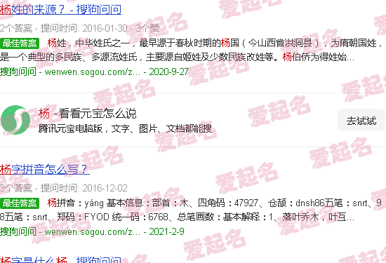 杨非凡疫苗之父 - 杨非凡