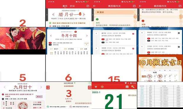 黄历吉日怎么看 - 黄历吉日