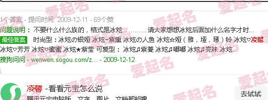 凌馨的意思 - 凌馨