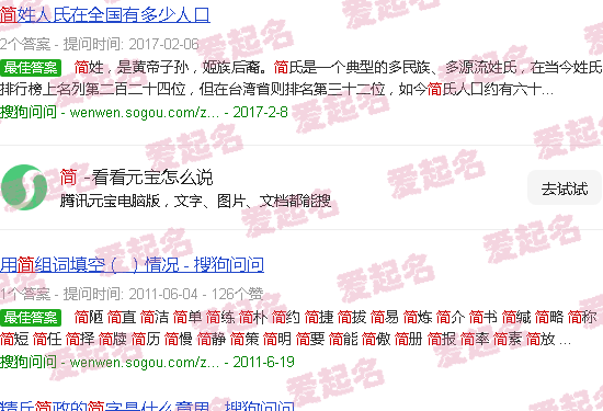 简浩红旗社区人 - 简浩