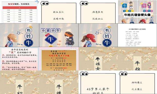 带蜗牛的网名 - 牛的网名