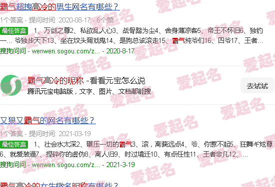 霸气高冷的昵称男 - 霸气高冷的昵称