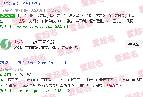 磐龙药谷 - 磐龙