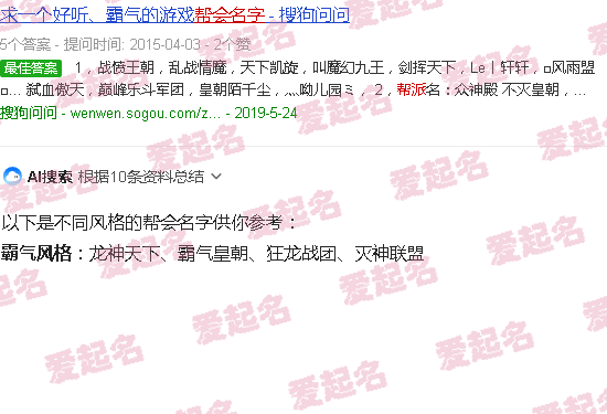 帮派名字带点江湖气息 - 帮会名字