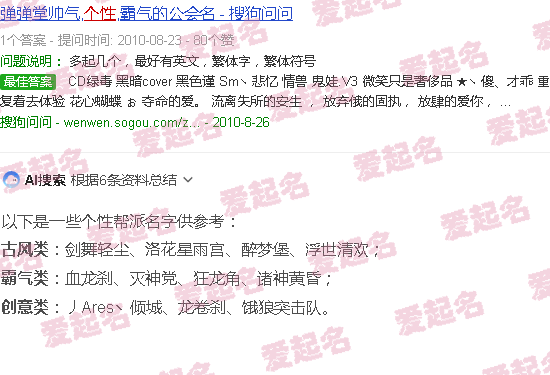 帮派名字简约 - 个性帮派名字