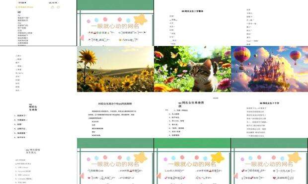 个性qq网名女 - qq个性女生网名