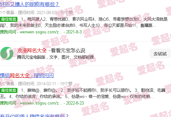 浪漫网名大全男生 - 浪漫网名大全