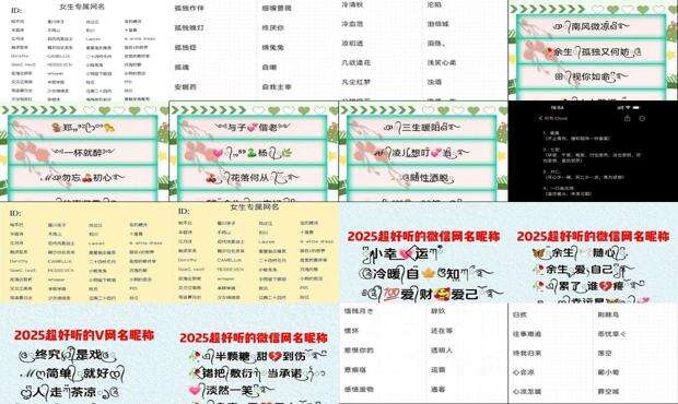 好听的微信名字简单大气 - 好听的微信名字