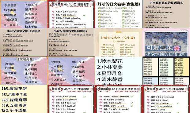 好听的日文名女生 - 好听的日文名
