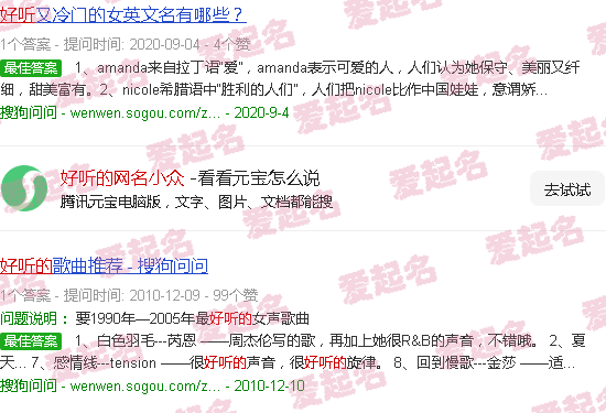 好听的网名小众超级小众 - 好听的网名小众