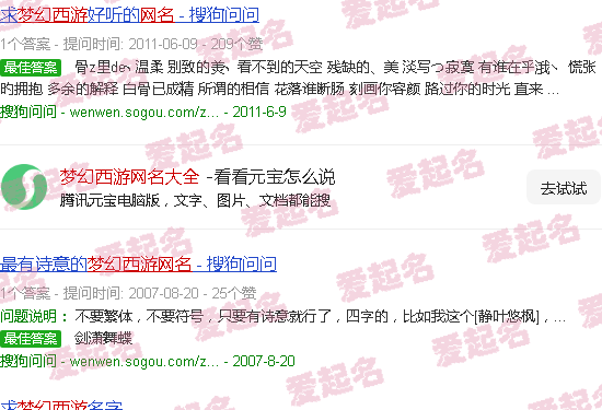 梦幻西游网名大全女五个字 - 梦幻西游网名大全