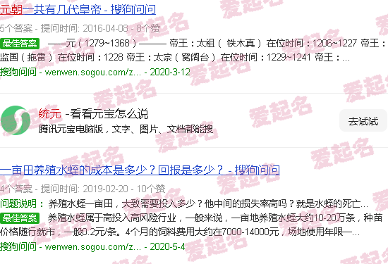 统元和宝 - 统元