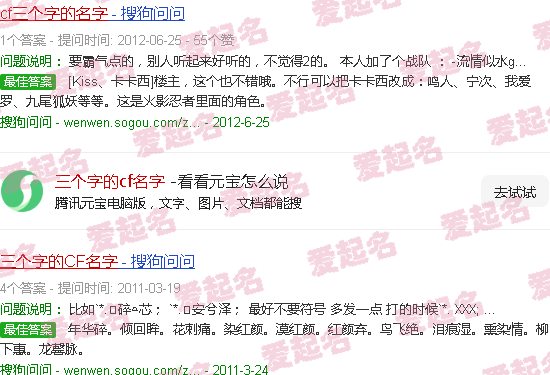 三个字的cf名字大全 - 三个字的cf名字