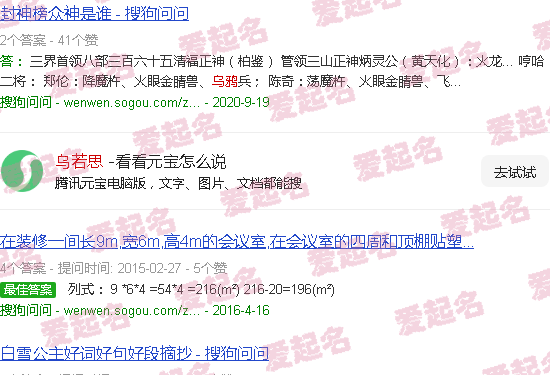 乌若思内蒙古电力公司 - 乌若思