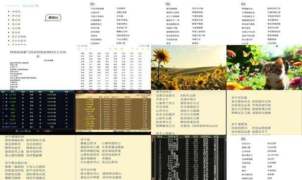 网游公会名字大全 - 网游公会名字大全