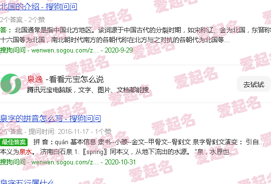 泉逸护肤品怎么样 - 泉逸