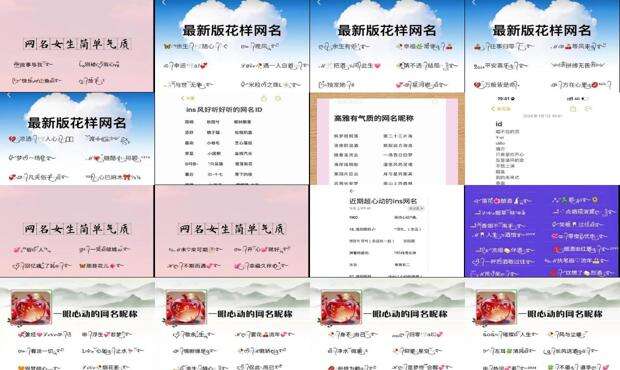 人气网名故事类 - 人气网名