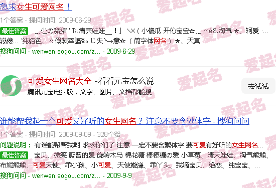 可爱女生网名 好听 - 可爱女生网名大全